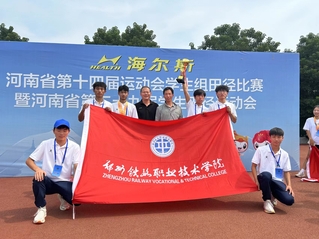 248cc永利集团官网线路学生田径队在河南省第二十九...