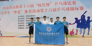 248cc永利集团官网线路乒乓球队在2021年河南省...