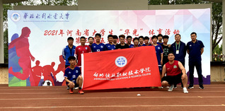 248cc永利集团官网线路足球队在2021年河南省大...
