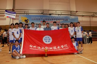 248cc永利集团官网线路学生男子排球队蝉联河南省排...