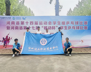 248cc永利集团官网线路乒乓球队在2023年河南省...