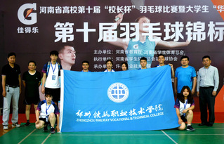 248cc永利集团官网线路羽毛球队在2021年河南省...